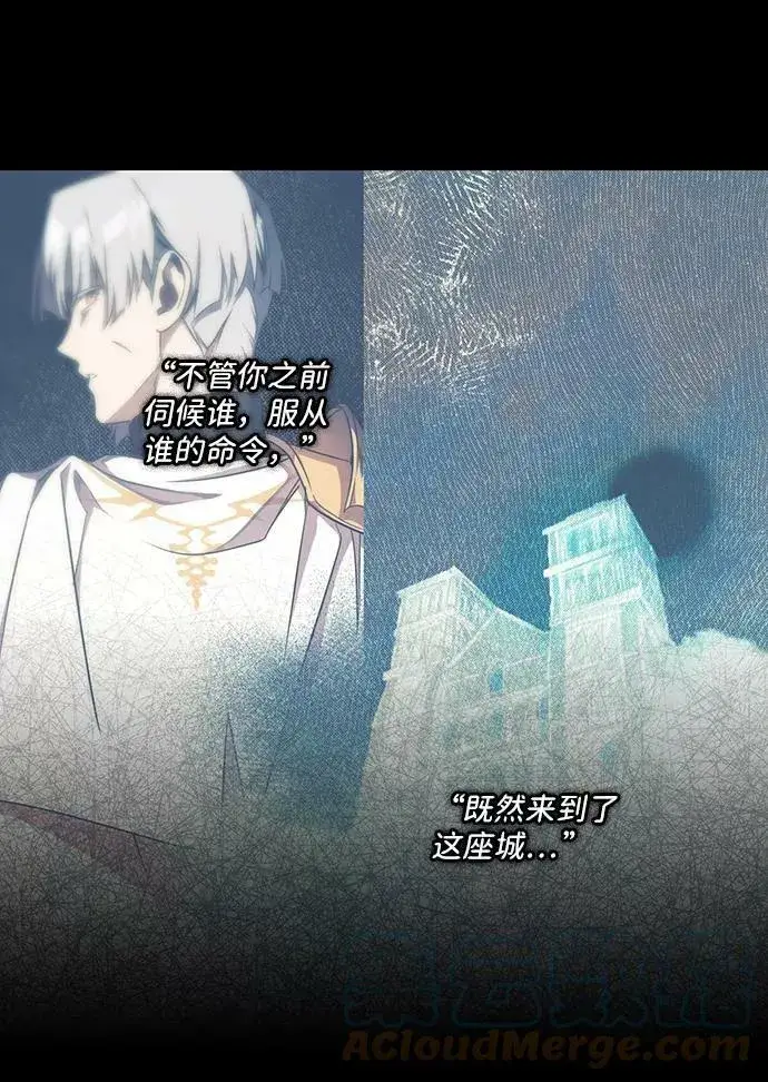 《落日夕阳，冰冷目光》[第53话] 两条路（4）图58