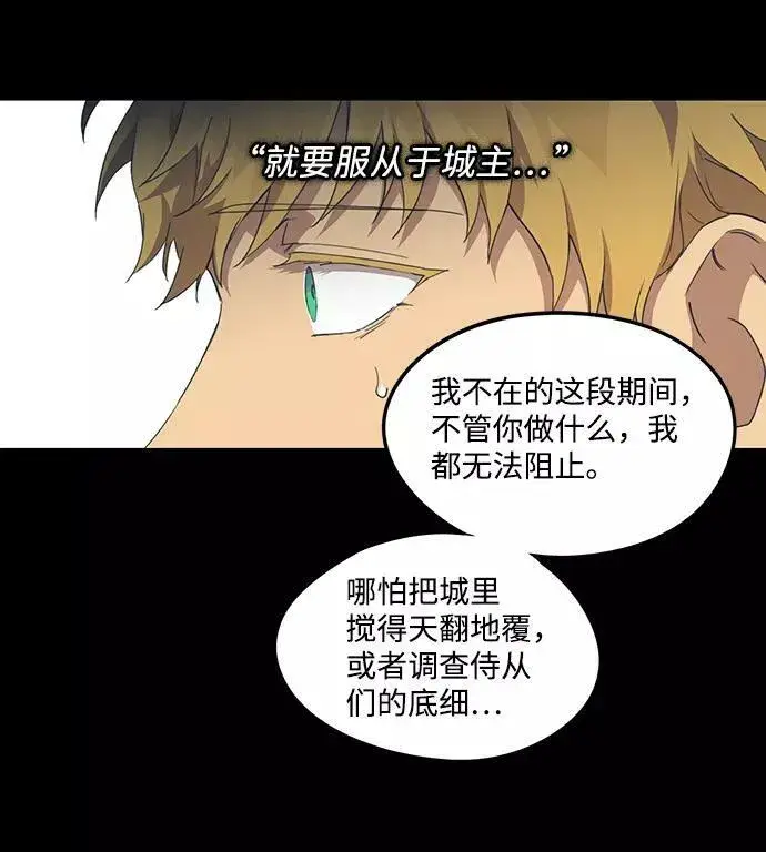 《落日夕阳，冰冷目光》[第53话] 两条路（4）图59
