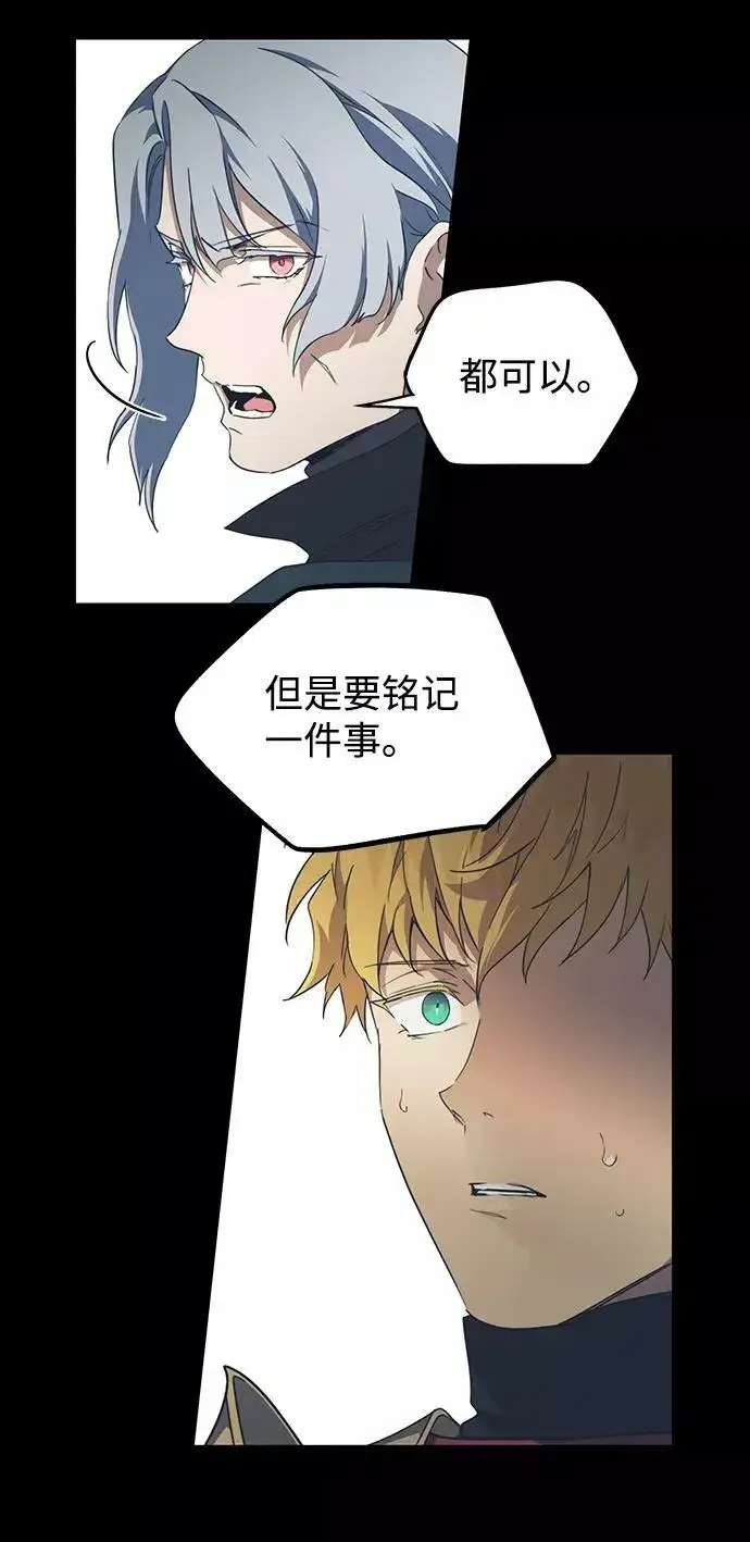 《落日夕阳，冰冷目光》[第53话] 两条路（4）图60