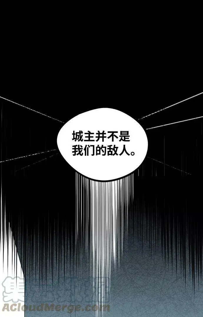 《落日夕阳，冰冷目光》[第53话] 两条路（4）图61