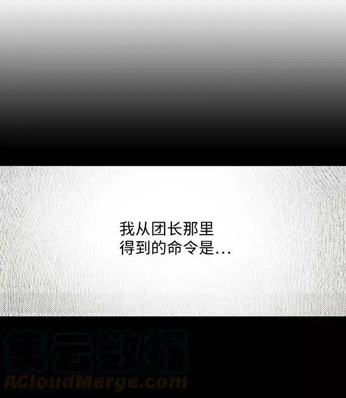 《落日夕阳，冰冷目光》[第53话] 两条路（4）图64