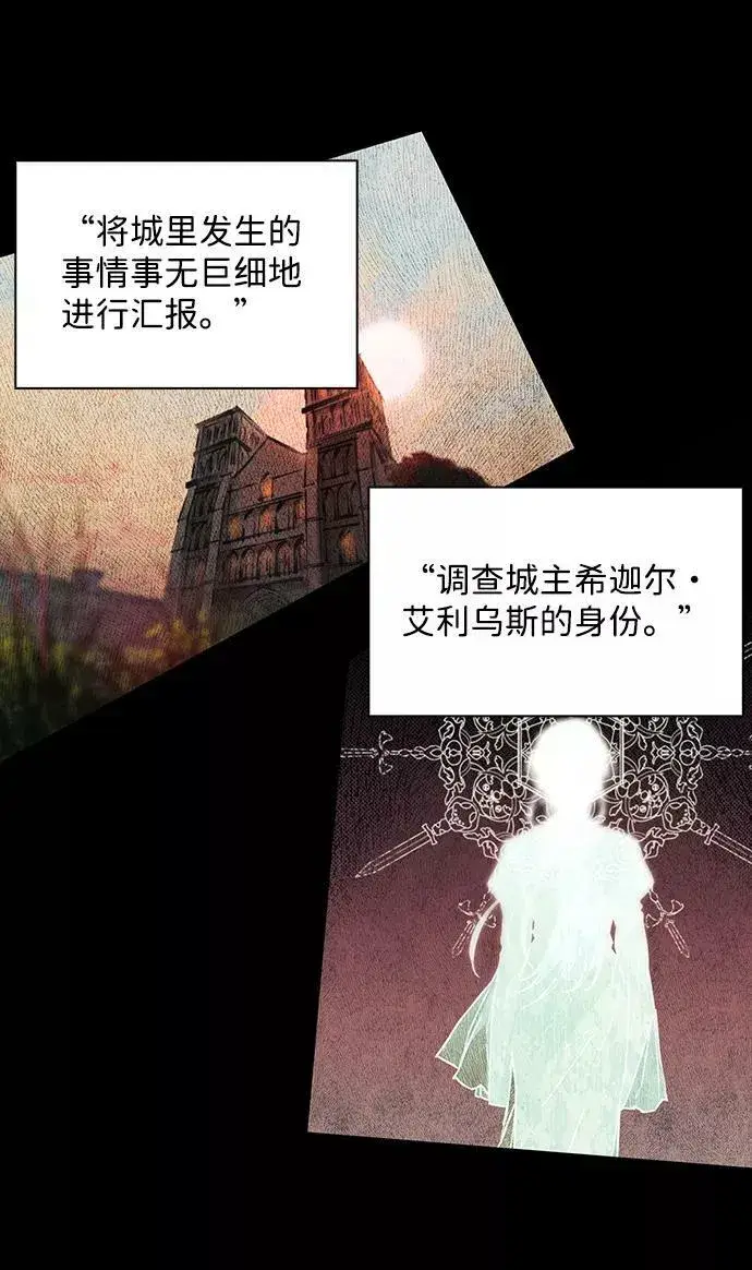 《落日夕阳，冰冷目光》[第53话] 两条路（4）图65