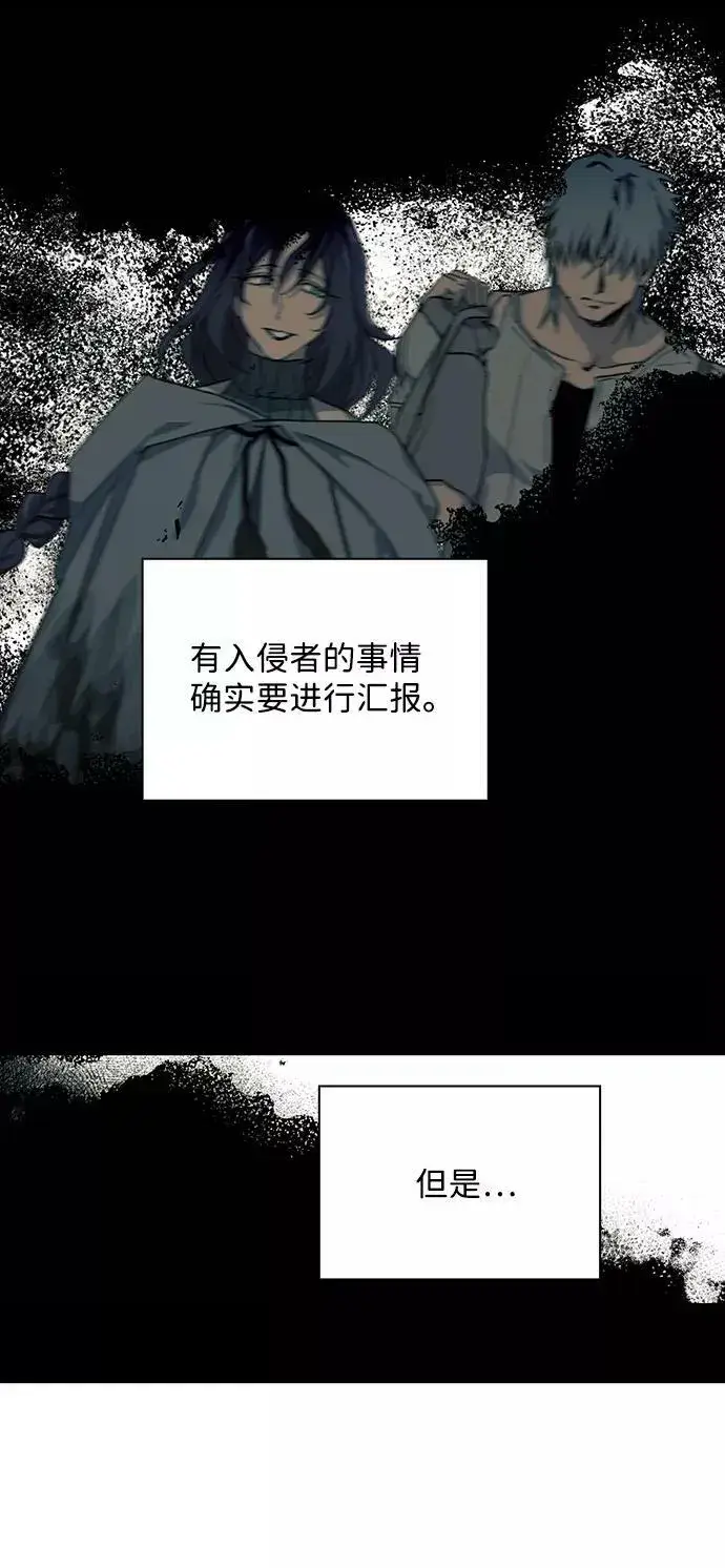 《落日夕阳，冰冷目光》[第53话] 两条路（4）图66
