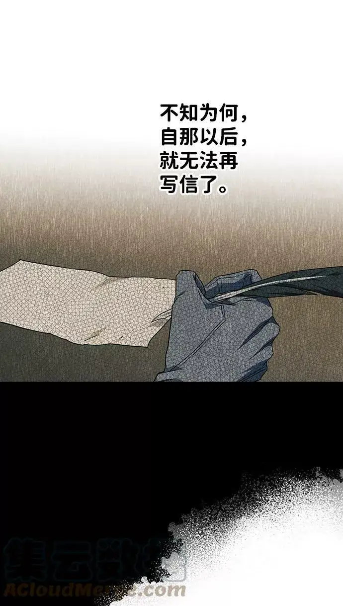 《落日夕阳，冰冷目光》[第53话] 两条路（4）图67
