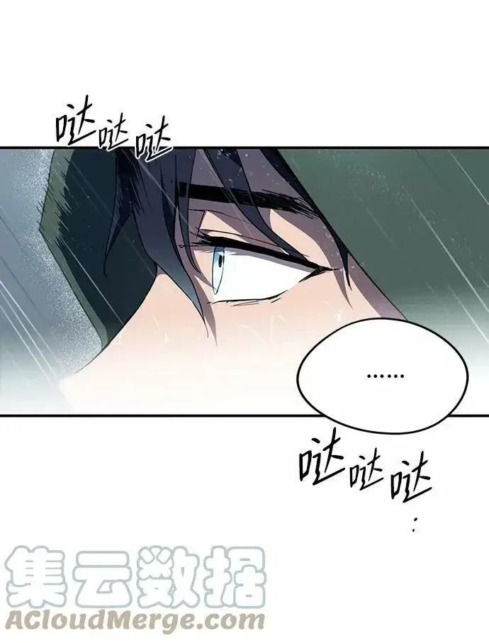 《落日夕阳，冰冷目光》[第53话] 两条路（4）图7