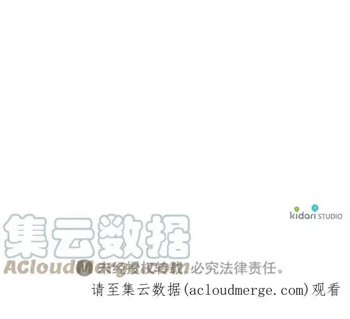 《落日夕阳，冰冷目光》[第53话] 两条路（4）图79