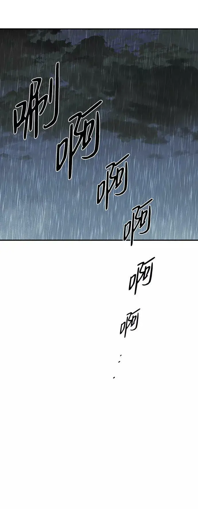 《落日夕阳，冰冷目光》[第53话] 两条路（4）图8