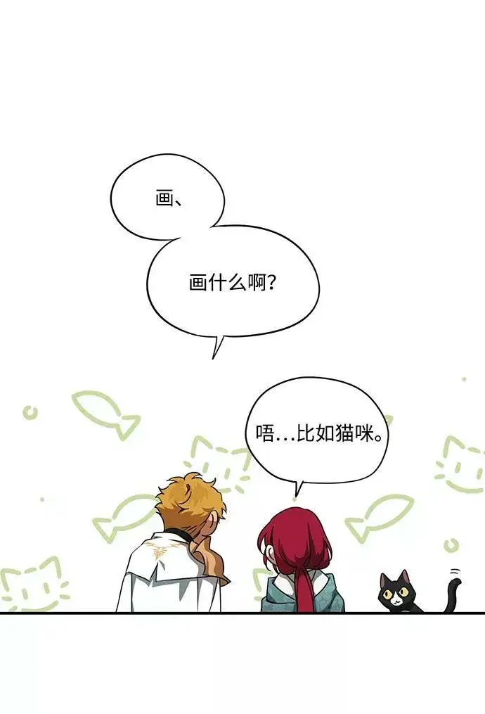 《落日夕阳，冰冷目光》[第54话] 两条路（5）图26