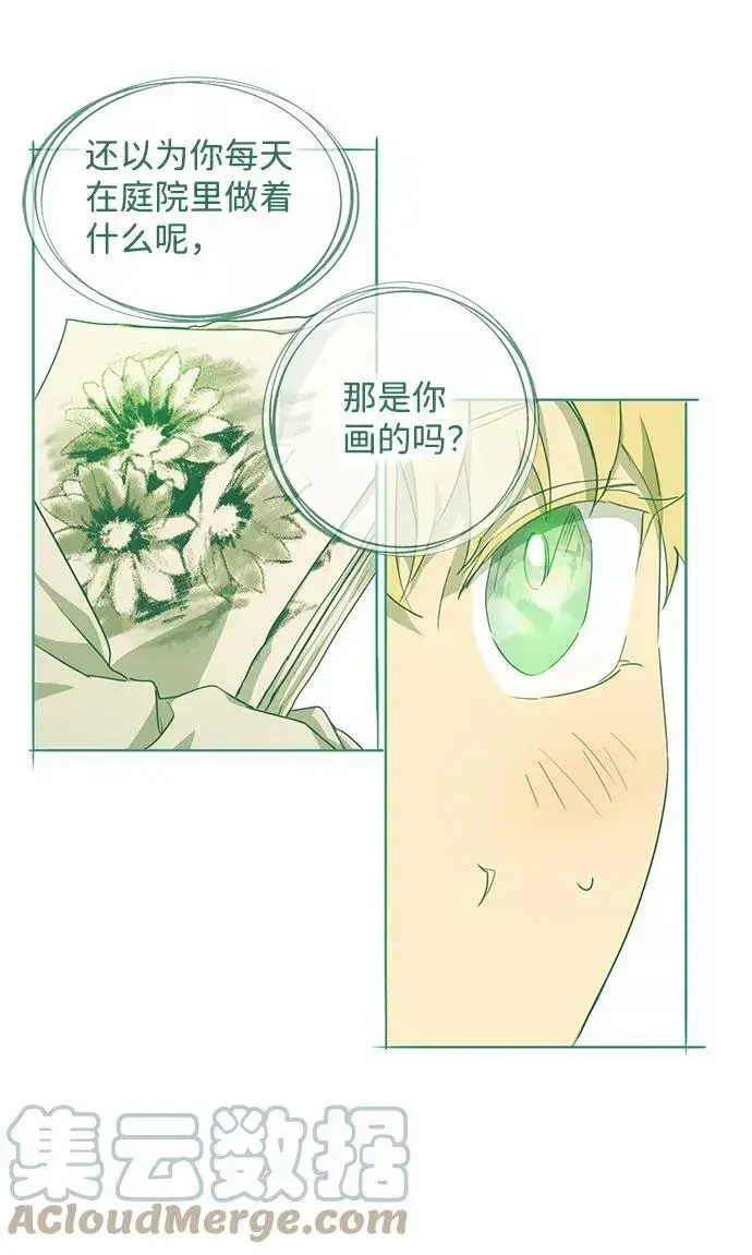《落日夕阳，冰冷目光》[第54话] 两条路（5）图34
