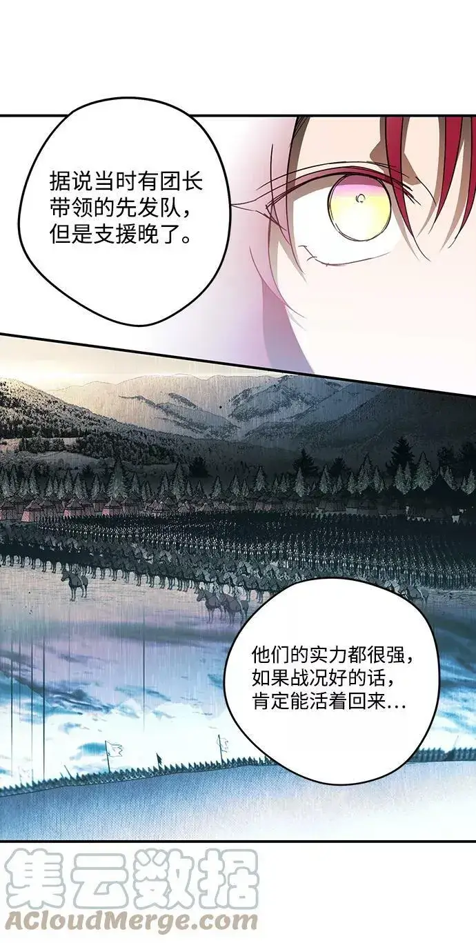 《落日夕阳，冰冷目光》[第54话] 两条路（5）图40