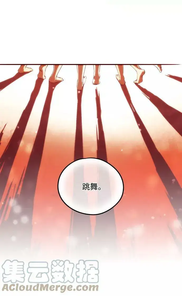 《落日夕阳，冰冷目光》[第54话] 两条路（5）图49