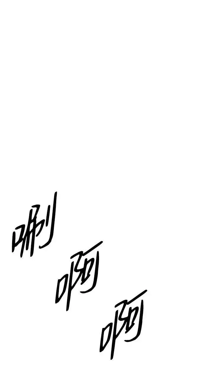 《落日夕阳，冰冷目光》[第54话] 两条路（5）图5
