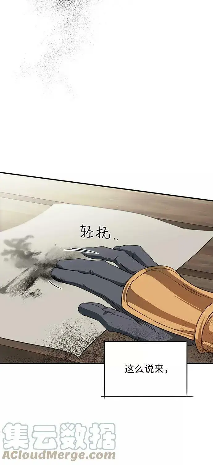 《落日夕阳，冰冷目光》[第54话] 两条路（5）图58