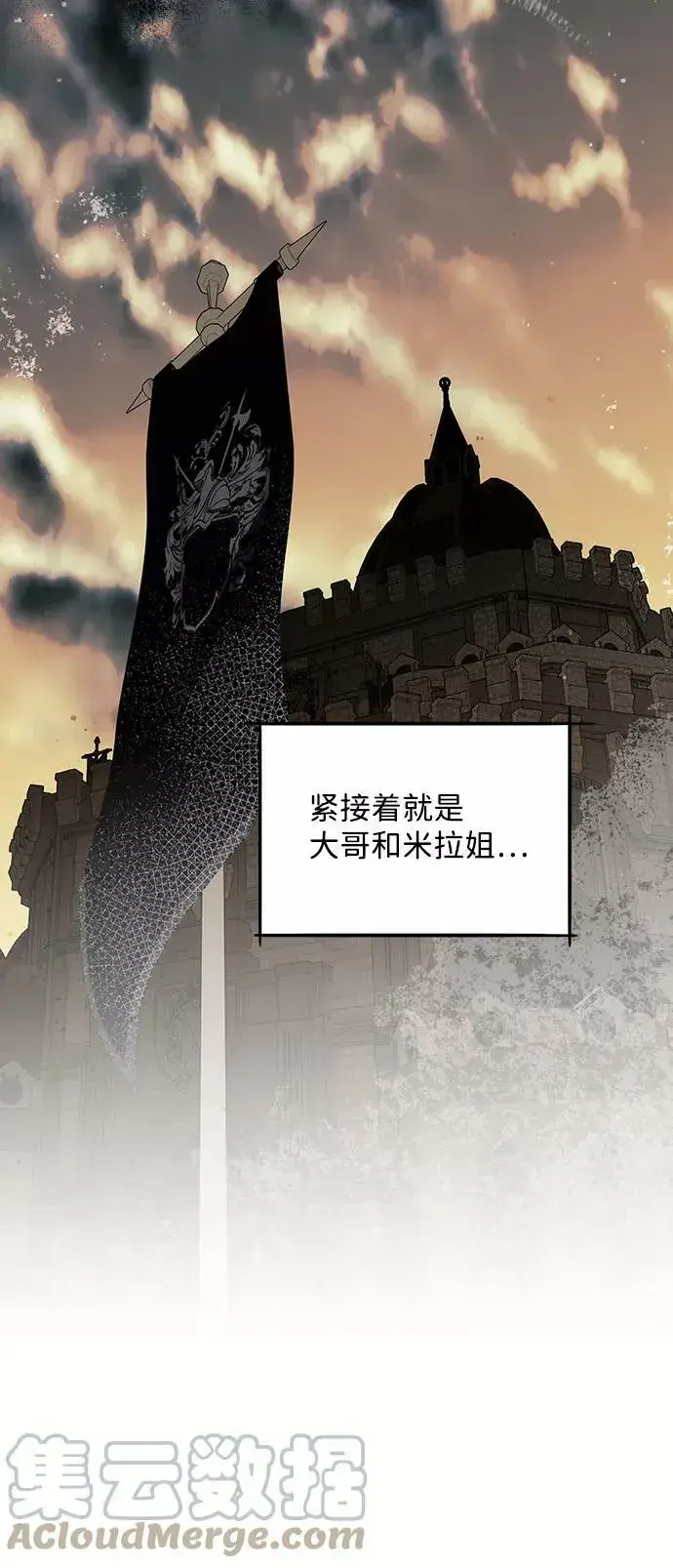 《落日夕阳，冰冷目光》[第54话] 两条路（5）图61
