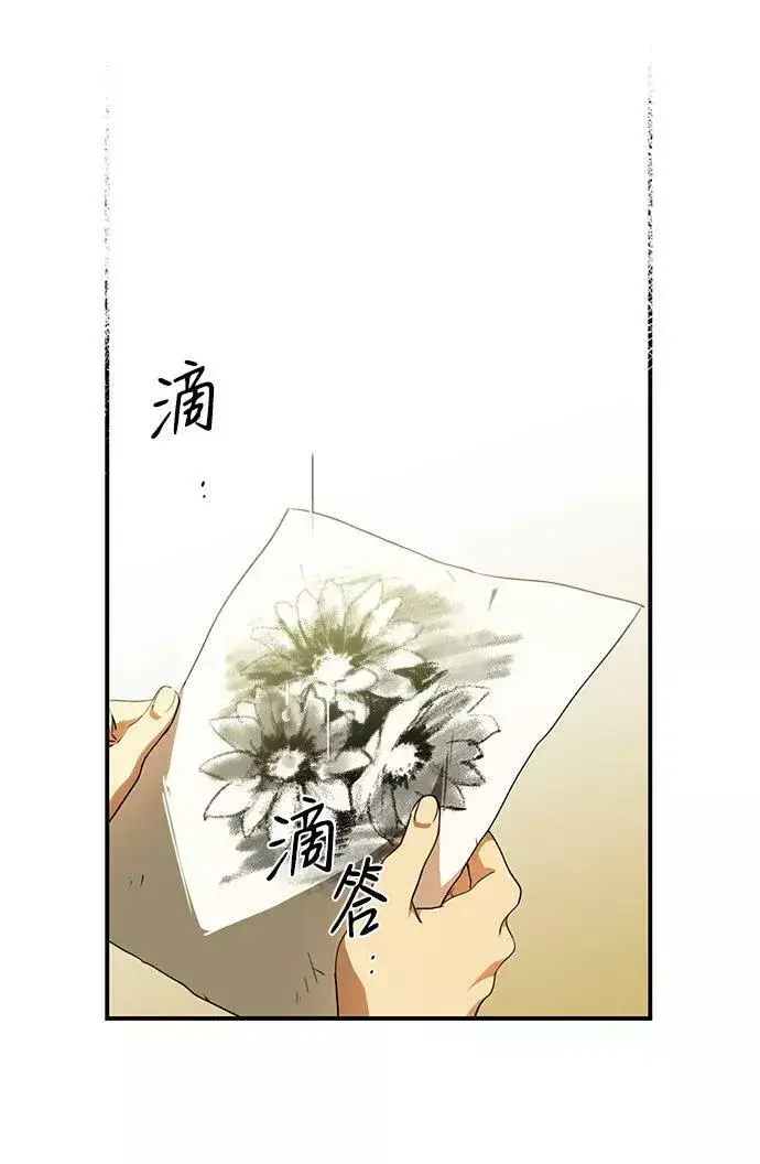《落日夕阳，冰冷目光》[第54话] 两条路（5）图62