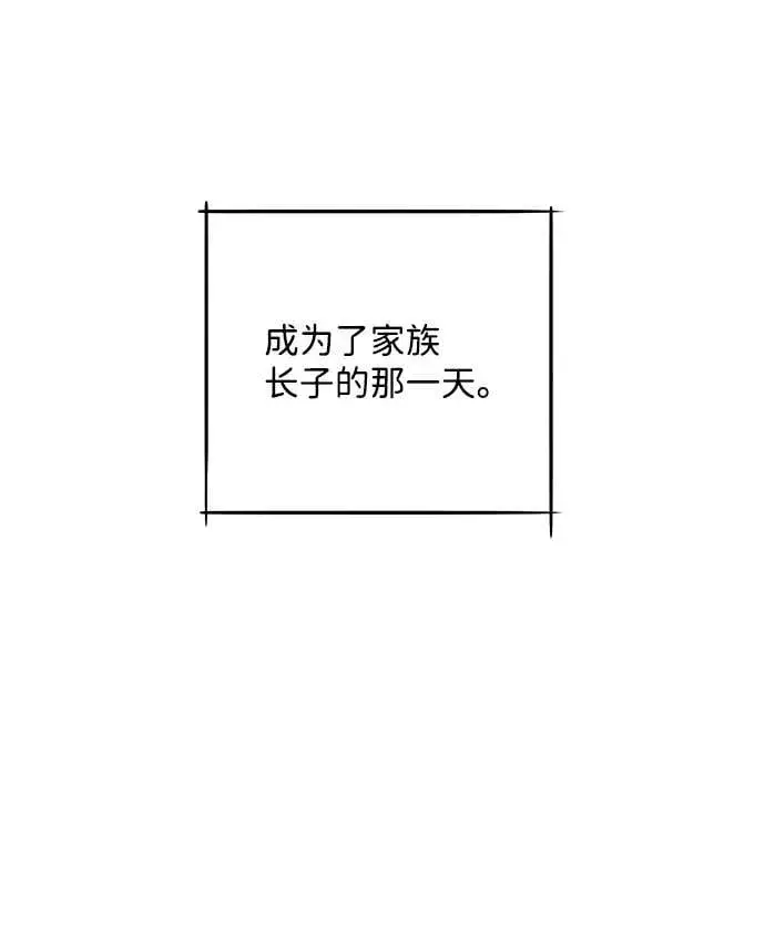 《落日夕阳，冰冷目光》[第54话] 两条路（5）图65