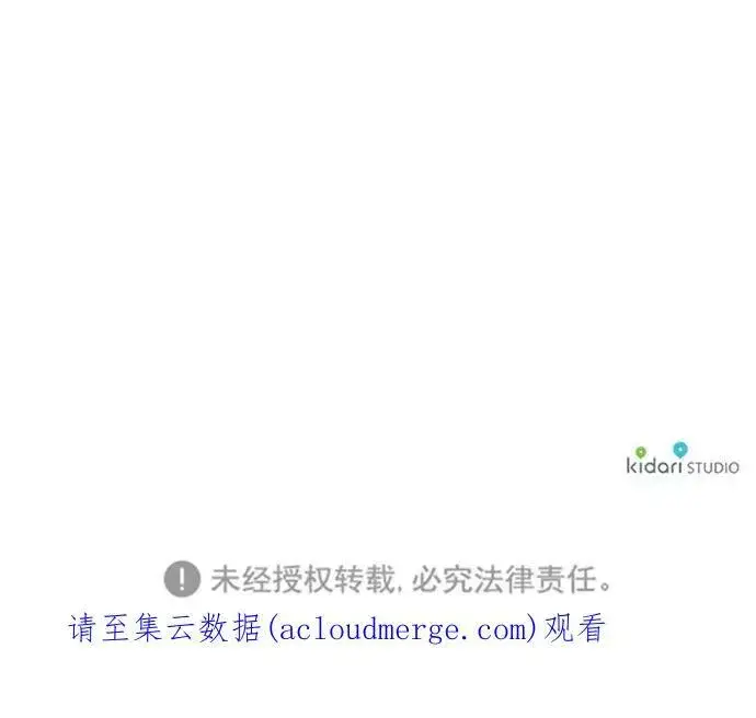 《落日夕阳，冰冷目光》[第54话] 两条路（5）图66