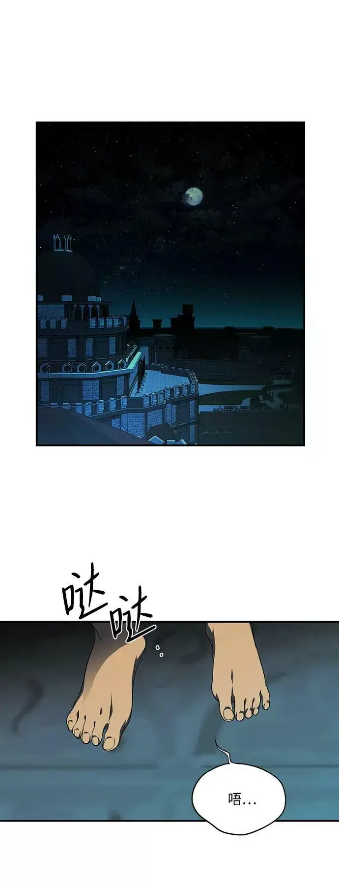 《落日夕阳，冰冷目光》[第55话] 两条路（6）图17