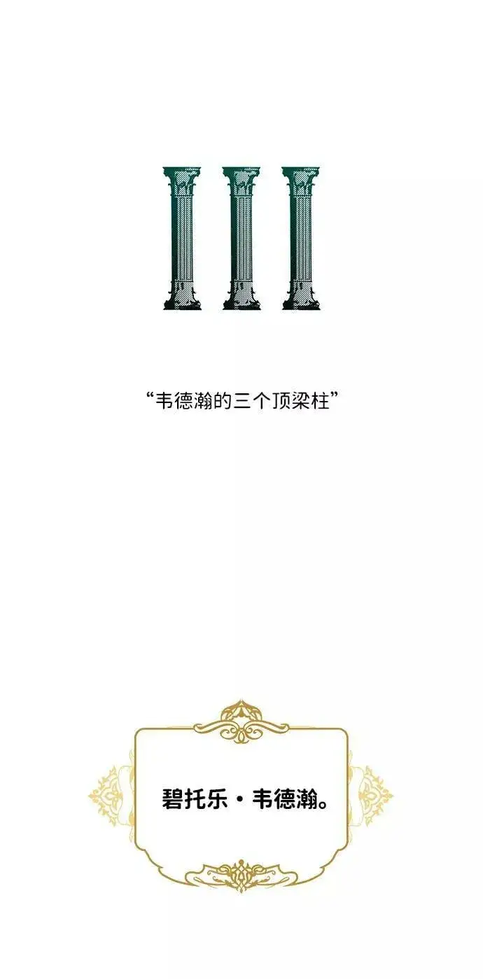 《落日夕阳，冰冷目光》[第55话] 两条路（6）图2