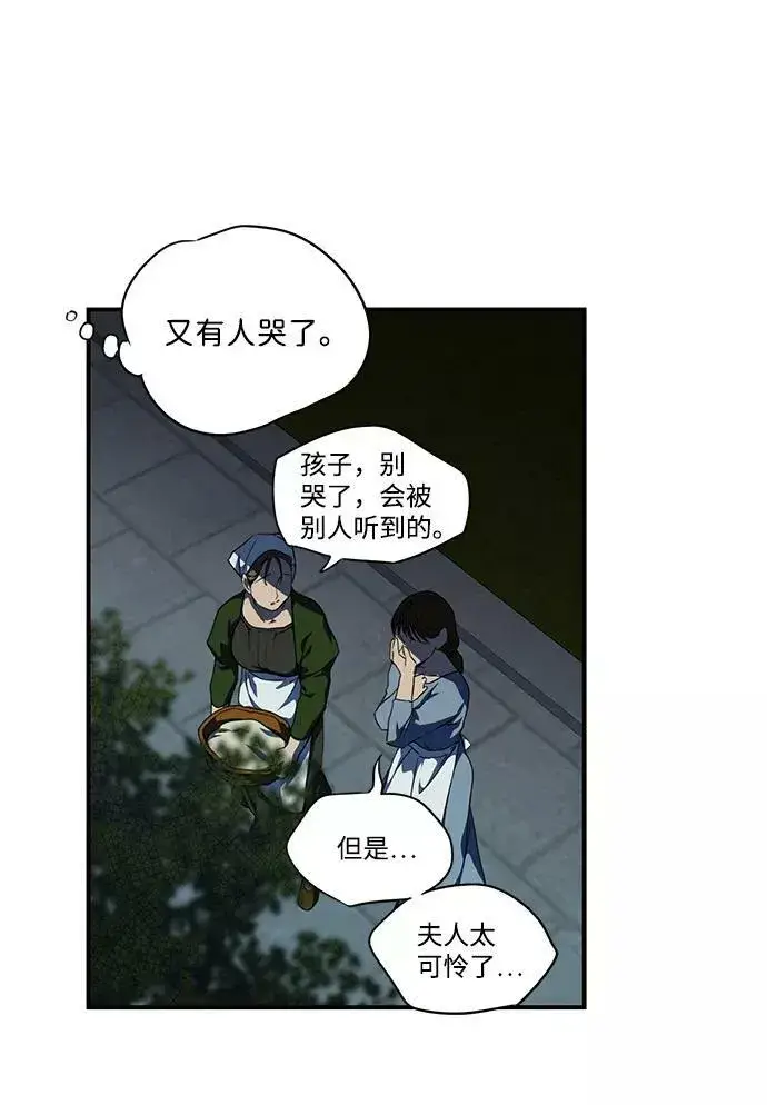《落日夕阳，冰冷目光》[第55话] 两条路（6）图24