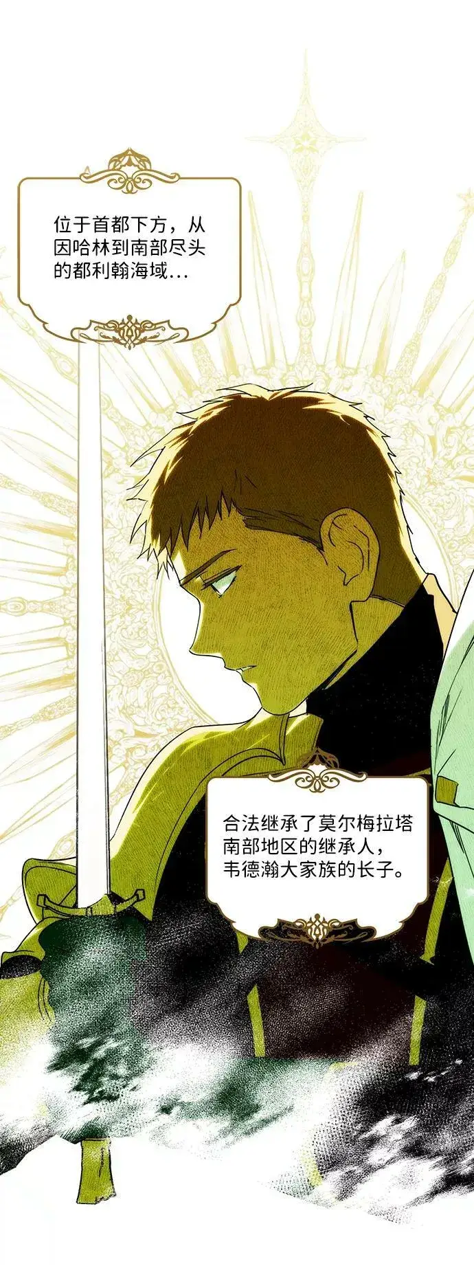 《落日夕阳，冰冷目光》[第55话] 两条路（6）图3