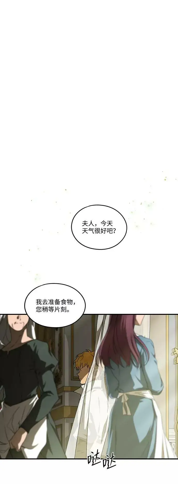《落日夕阳，冰冷目光》[第55话] 两条路（6）图33
