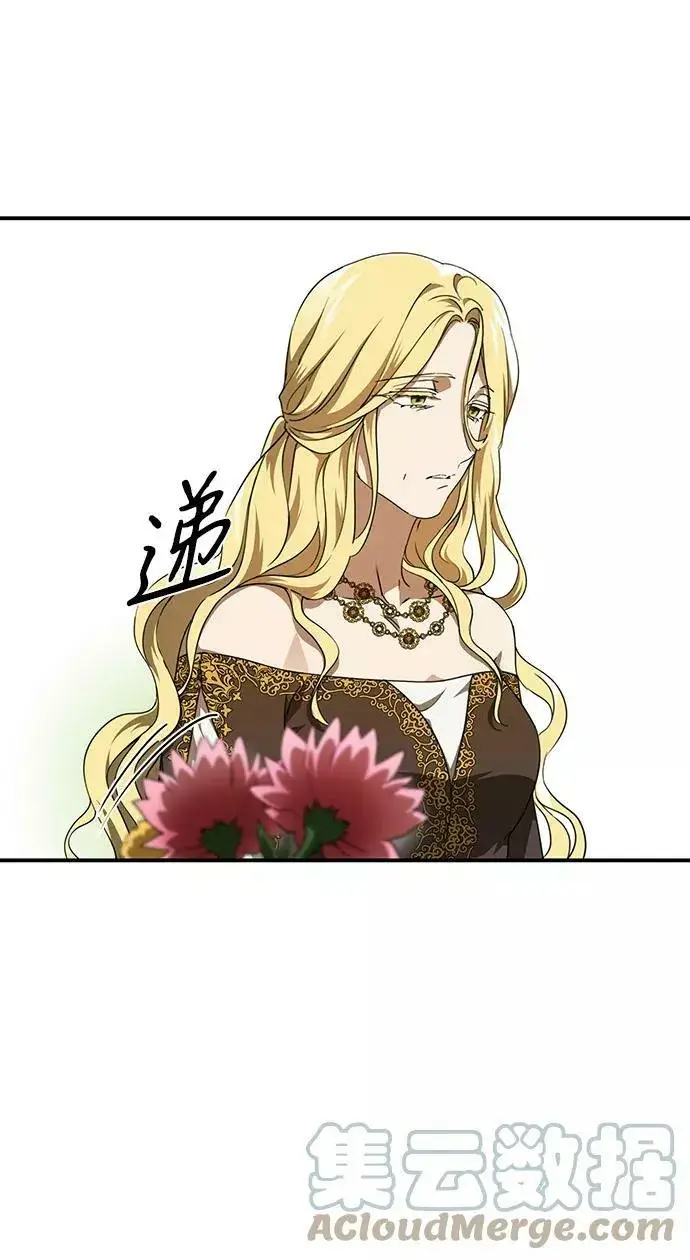 《落日夕阳，冰冷目光》[第55话] 两条路（6）图37