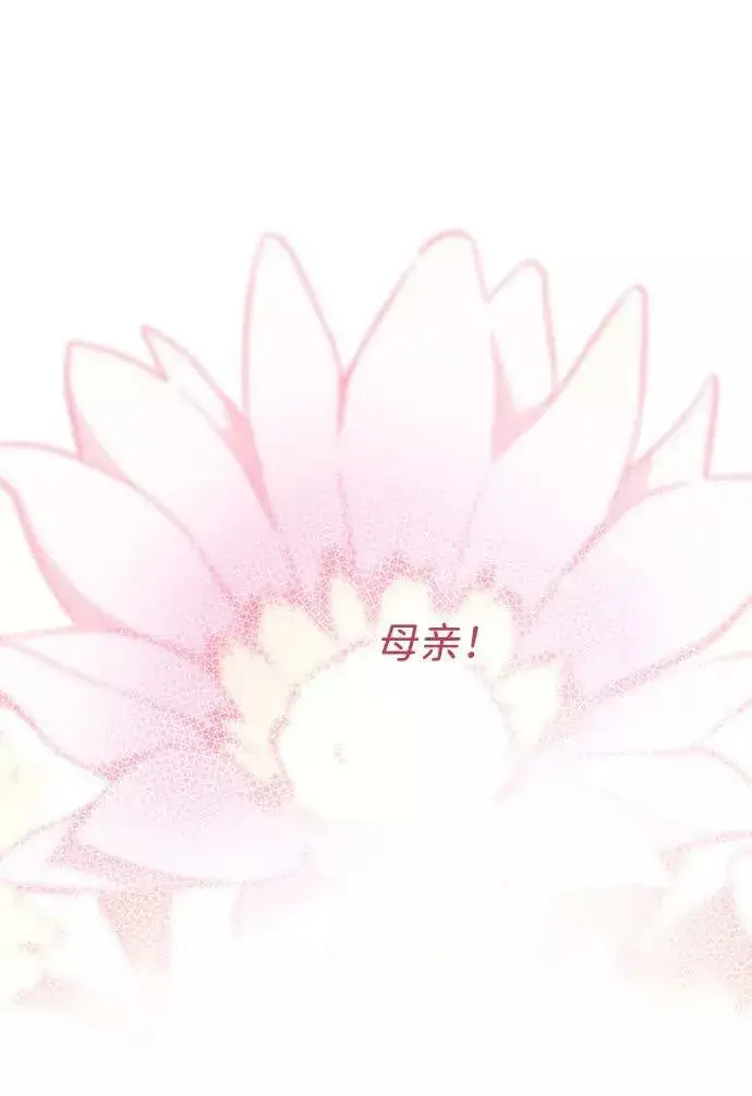 《落日夕阳，冰冷目光》[第55话] 两条路（6）图41