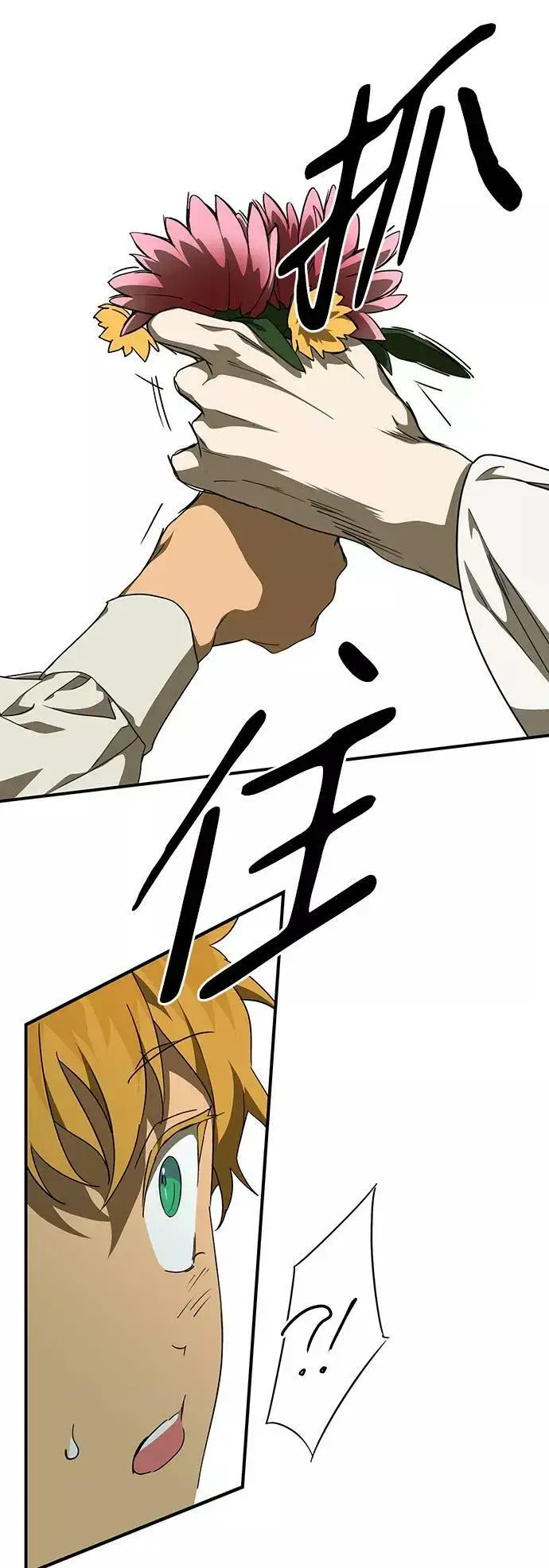 《落日夕阳，冰冷目光》[第55话] 两条路（6）图44