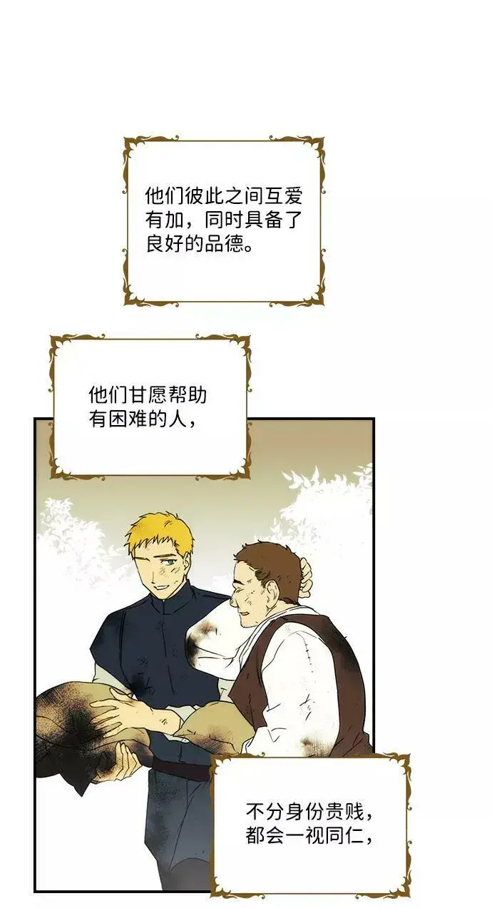 《落日夕阳，冰冷目光》[第55话] 两条路（6）图5