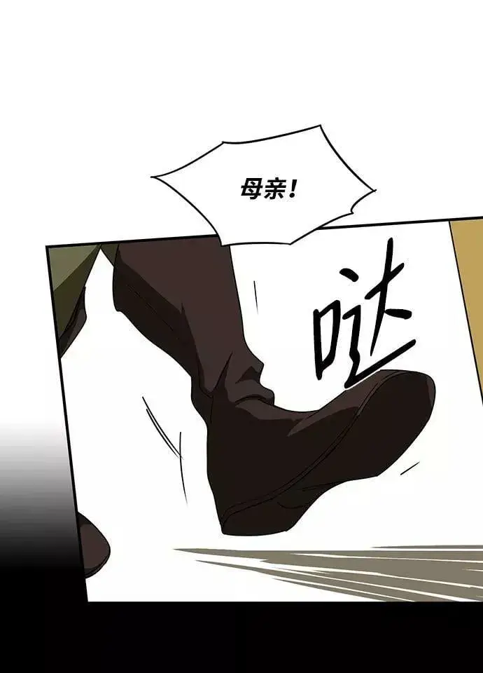 《落日夕阳，冰冷目光》[第55话] 两条路（6）图53