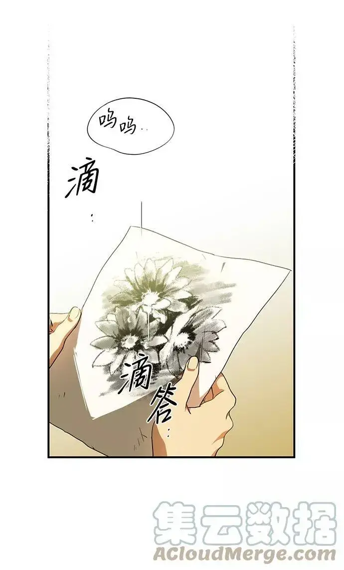 《落日夕阳，冰冷目光》[第55话] 两条路（6）图58
