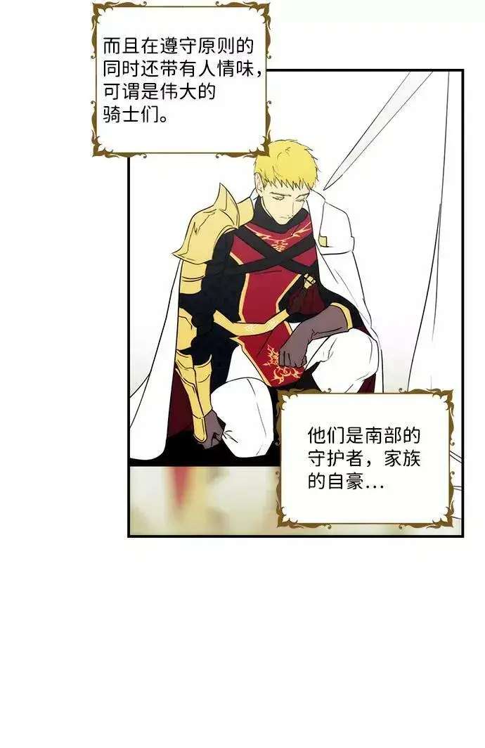 《落日夕阳，冰冷目光》[第55话] 两条路（6）图6
