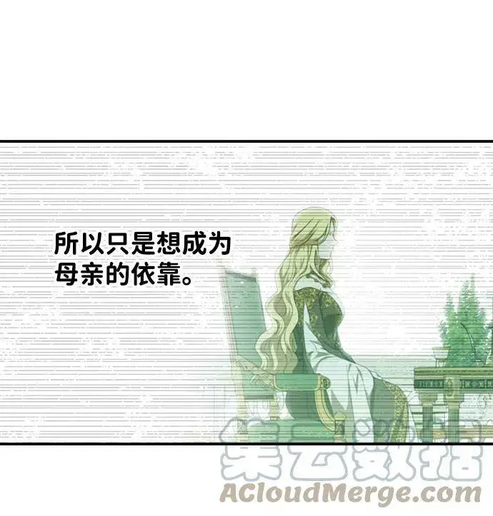 《落日夕阳，冰冷目光》[第55话] 两条路（6）图61