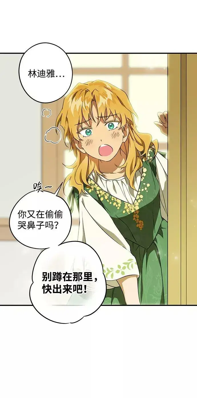 《落日夕阳，冰冷目光》[第55话] 两条路（6）图65