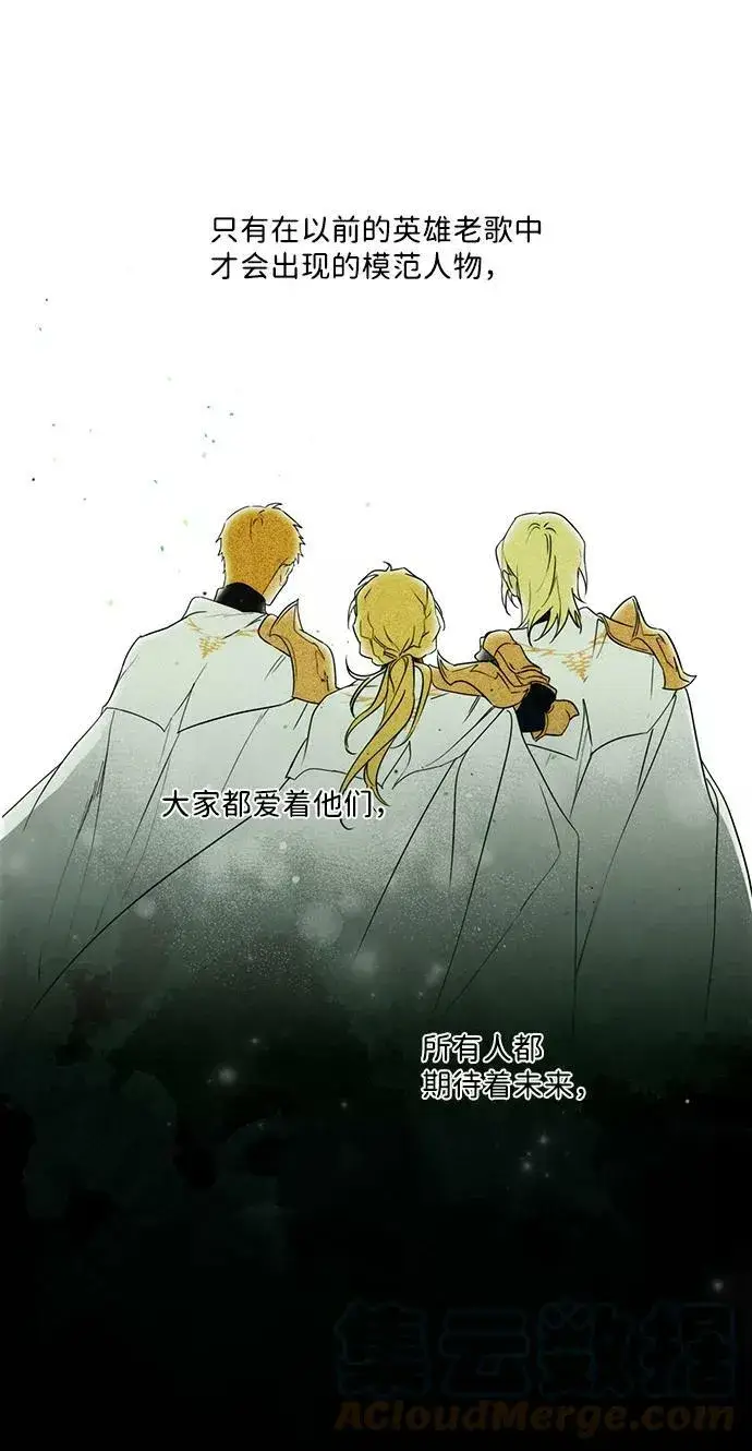 《落日夕阳，冰冷目光》[第55话] 两条路（6）图7