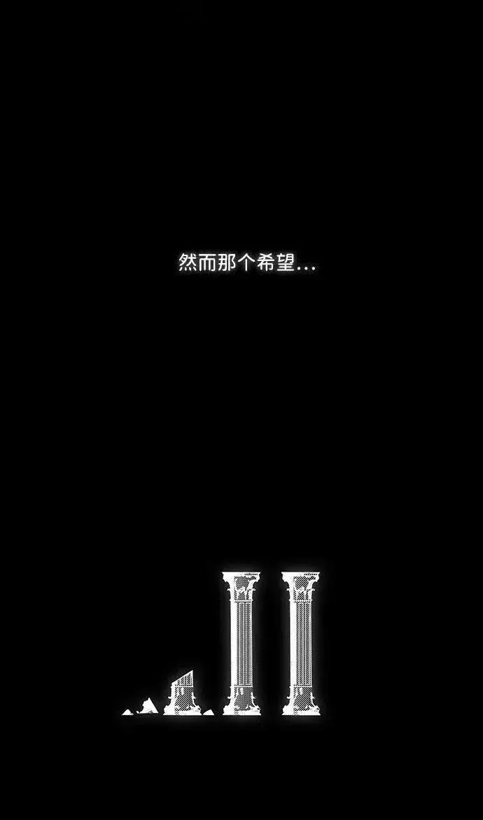 《落日夕阳，冰冷目光》[第55话] 两条路（6）图8