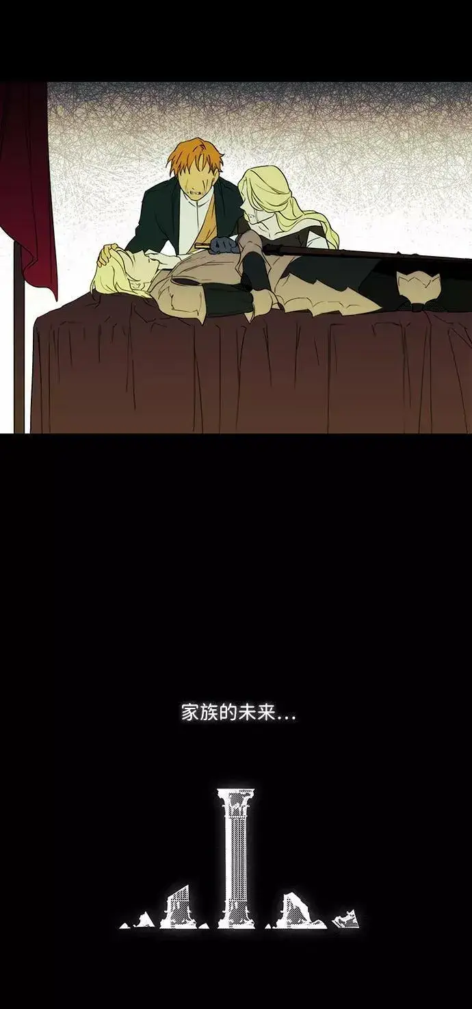 《落日夕阳，冰冷目光》[第55话] 两条路（6）图9
