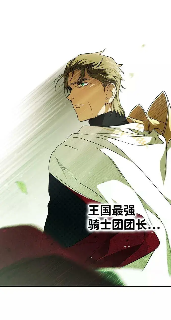 《落日夕阳，冰冷目光》[第56话] 两条路（7）图14