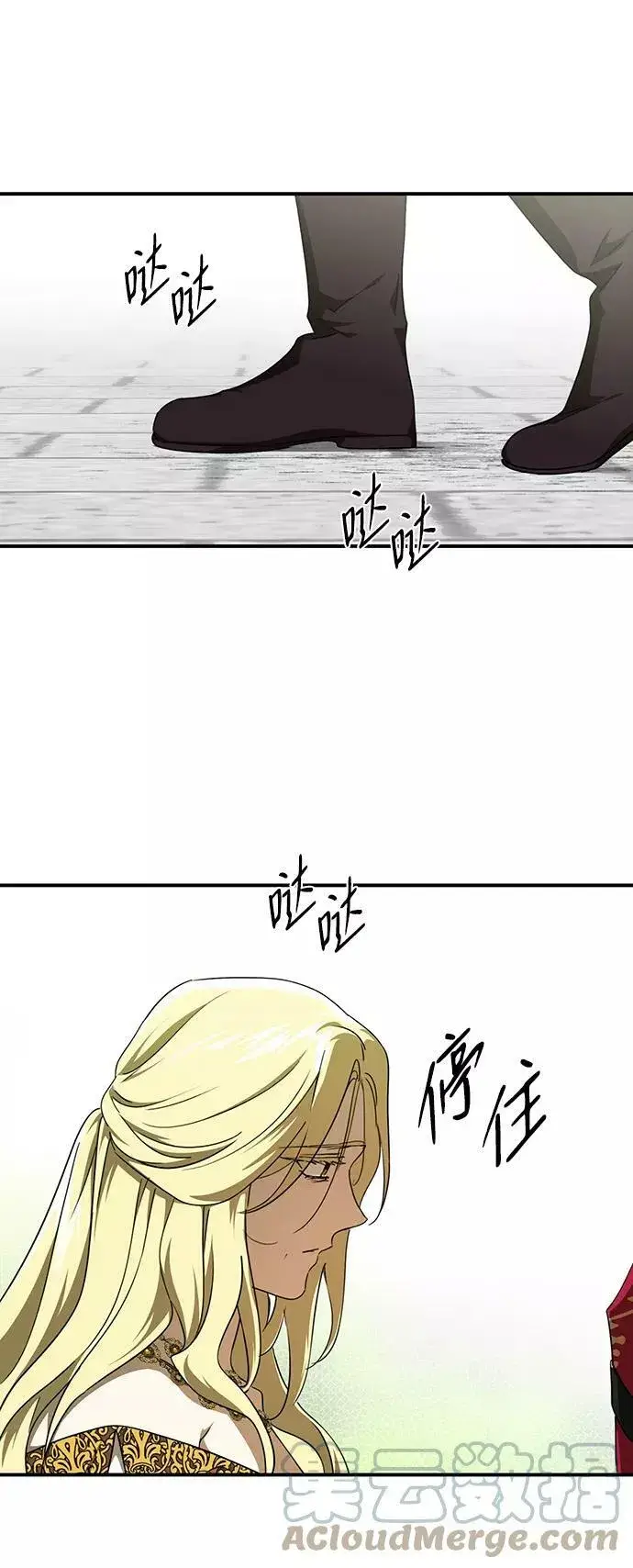 《落日夕阳，冰冷目光》[第56话] 两条路（7）图19