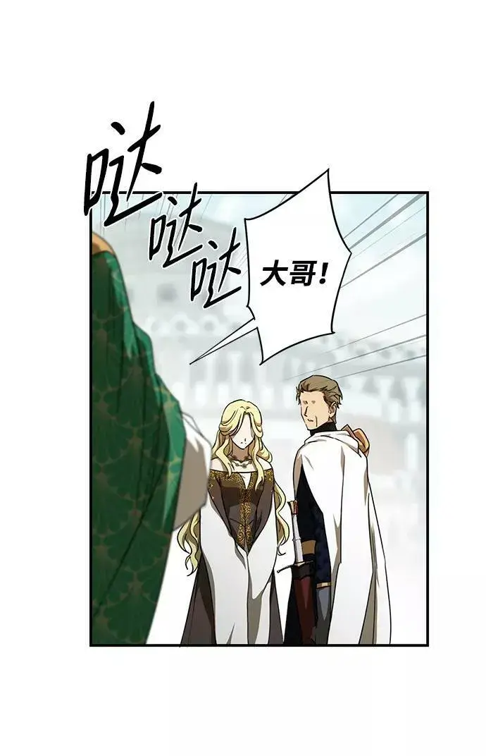 《落日夕阳，冰冷目光》[第56话] 两条路（7）图26