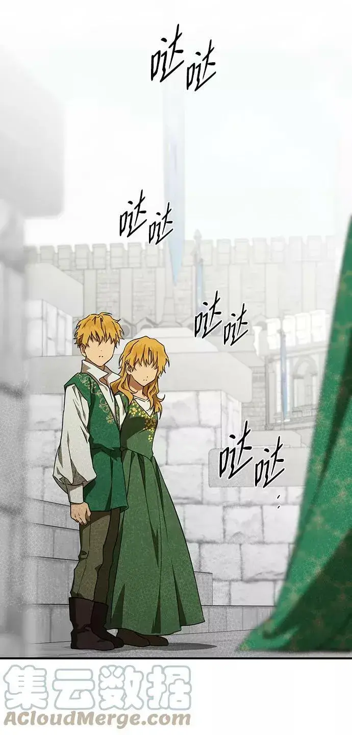 《落日夕阳，冰冷目光》[第56话] 两条路（7）图31