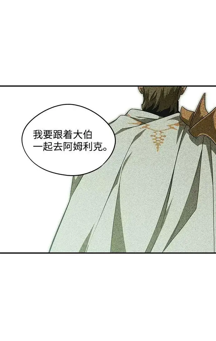 《落日夕阳，冰冷目光》[第56话] 两条路（7）图33
