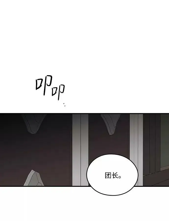 《落日夕阳，冰冷目光》[第56话] 两条路（7）图38