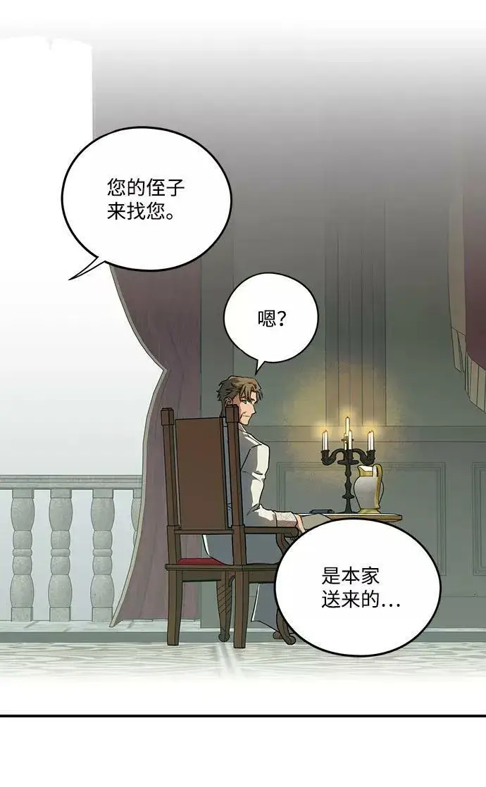 《落日夕阳，冰冷目光》[第56话] 两条路（7）图39