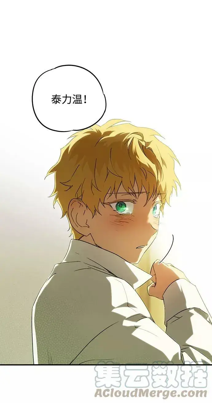 《落日夕阳，冰冷目光》[第56话] 两条路（7）图4