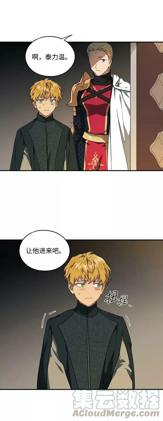 《落日夕阳，冰冷目光》[第56话] 两条路（7）图40
