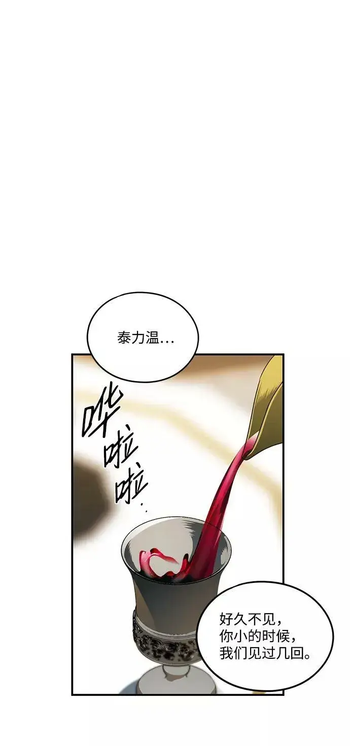 《落日夕阳，冰冷目光》[第56话] 两条路（7）图41