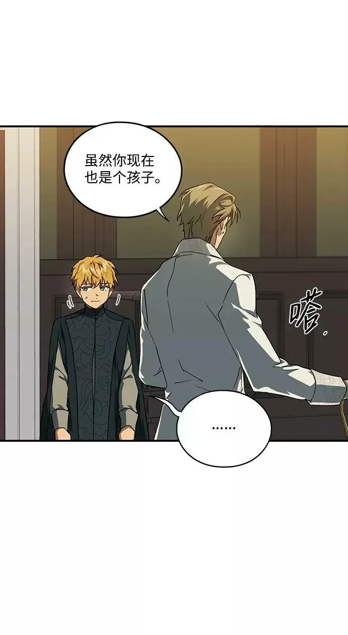 《落日夕阳，冰冷目光》[第56话] 两条路（7）图42