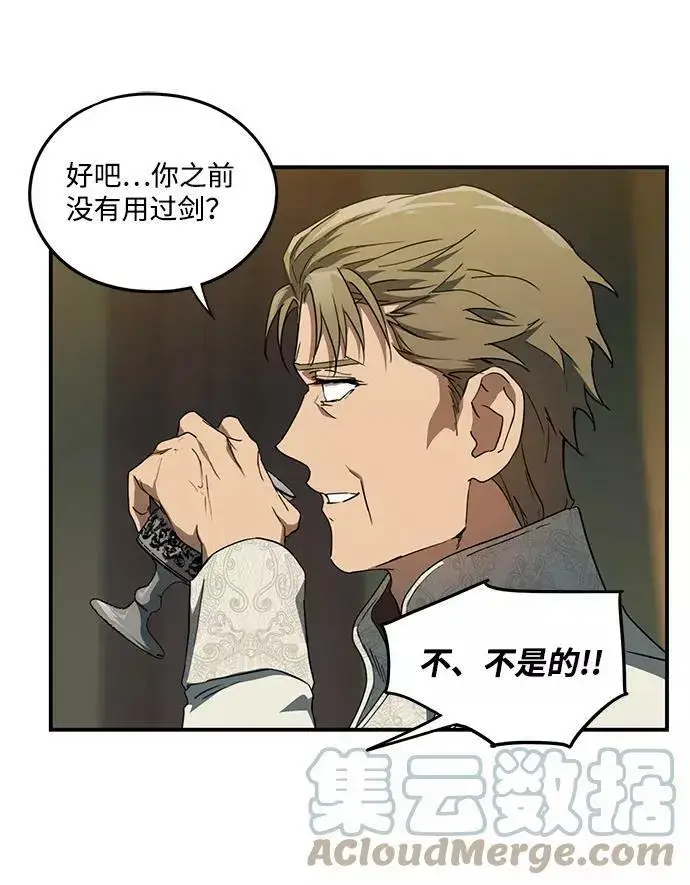 《落日夕阳，冰冷目光》[第56话] 两条路（7）图43